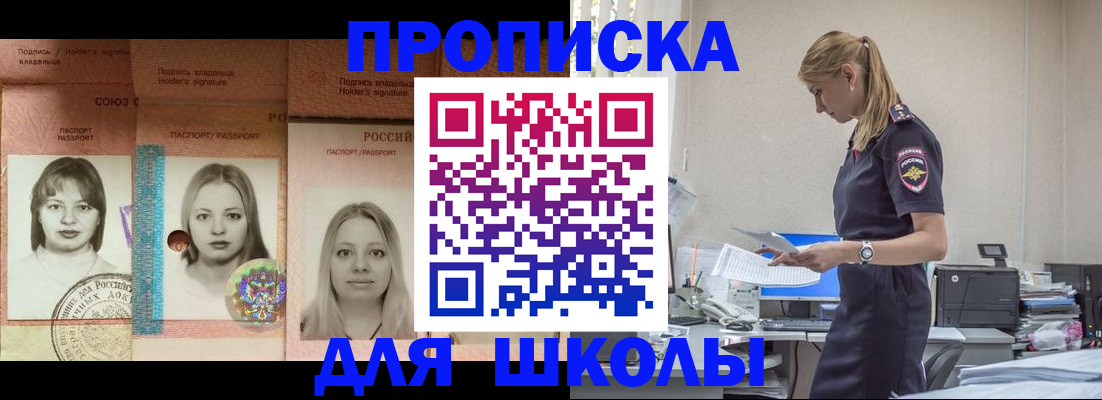прописка от собственника в Янауле