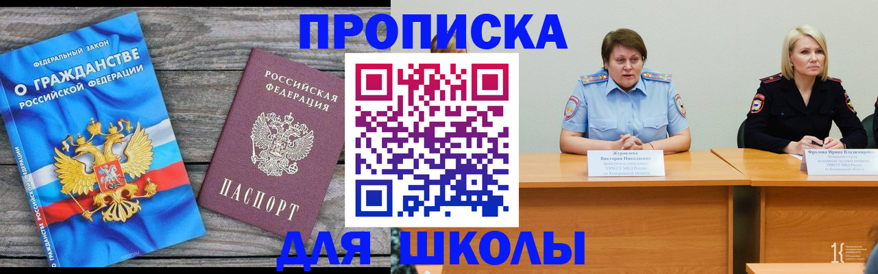 временная регистрация госуслуги в Янауле