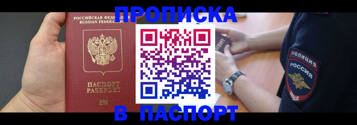 регистрация в Янауле